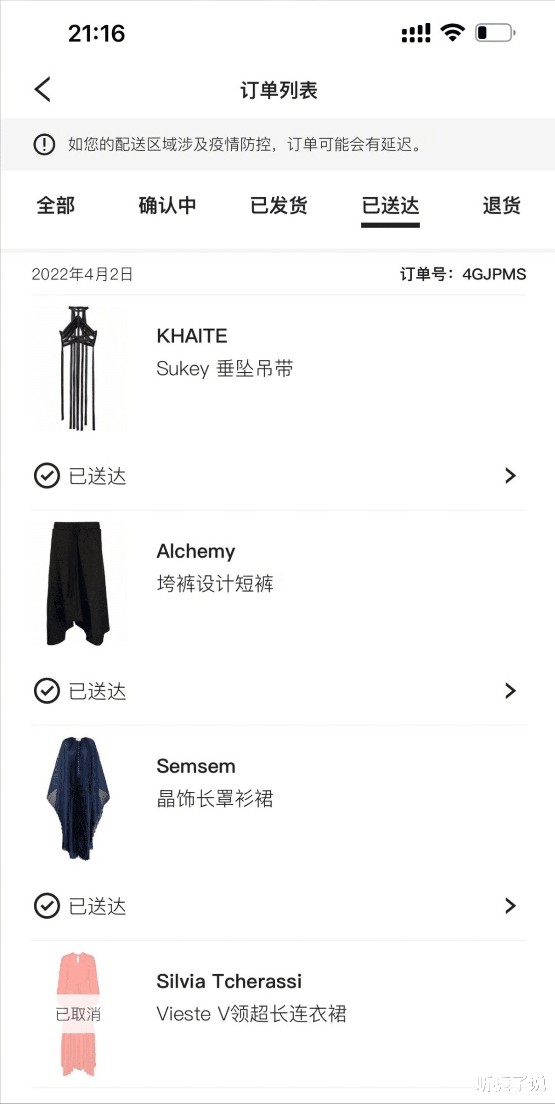 |汪小菲再曝购物截图!女方再婚时,佩戴的首饰,刷的都是前夫的卡