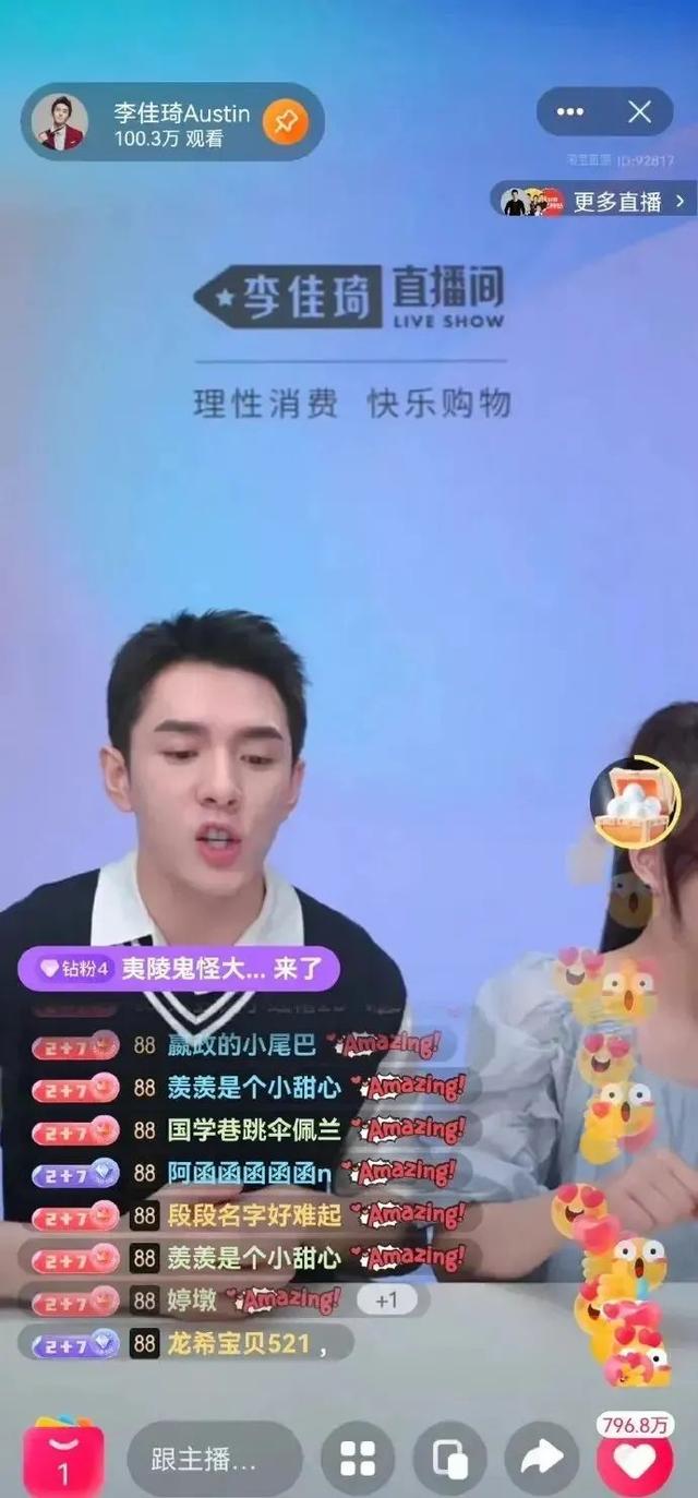 李佳琦|李佳琦回归,属于他的时代回不去了