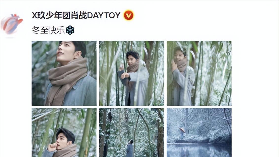 冬至|众星过冬至：华晨宇写打油诗，肖战晒竹林大片，杨幂端着饺子拍照