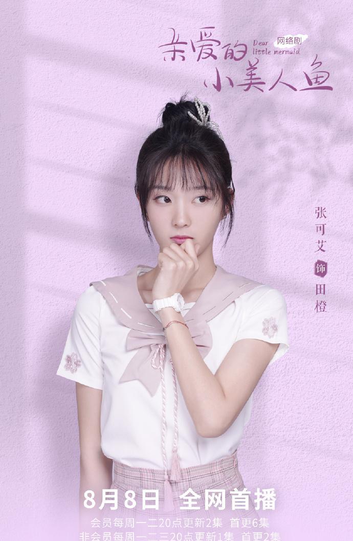 黄晓明|8.8三剧：袁泉黄晓明、欧豪王玉雯和林思意徐凯鑫新剧，看哪部？