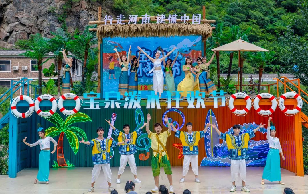 河南旅游|河南旅游：必打卡 | 夏天怎么能不尽情来一场泼水狂欢？