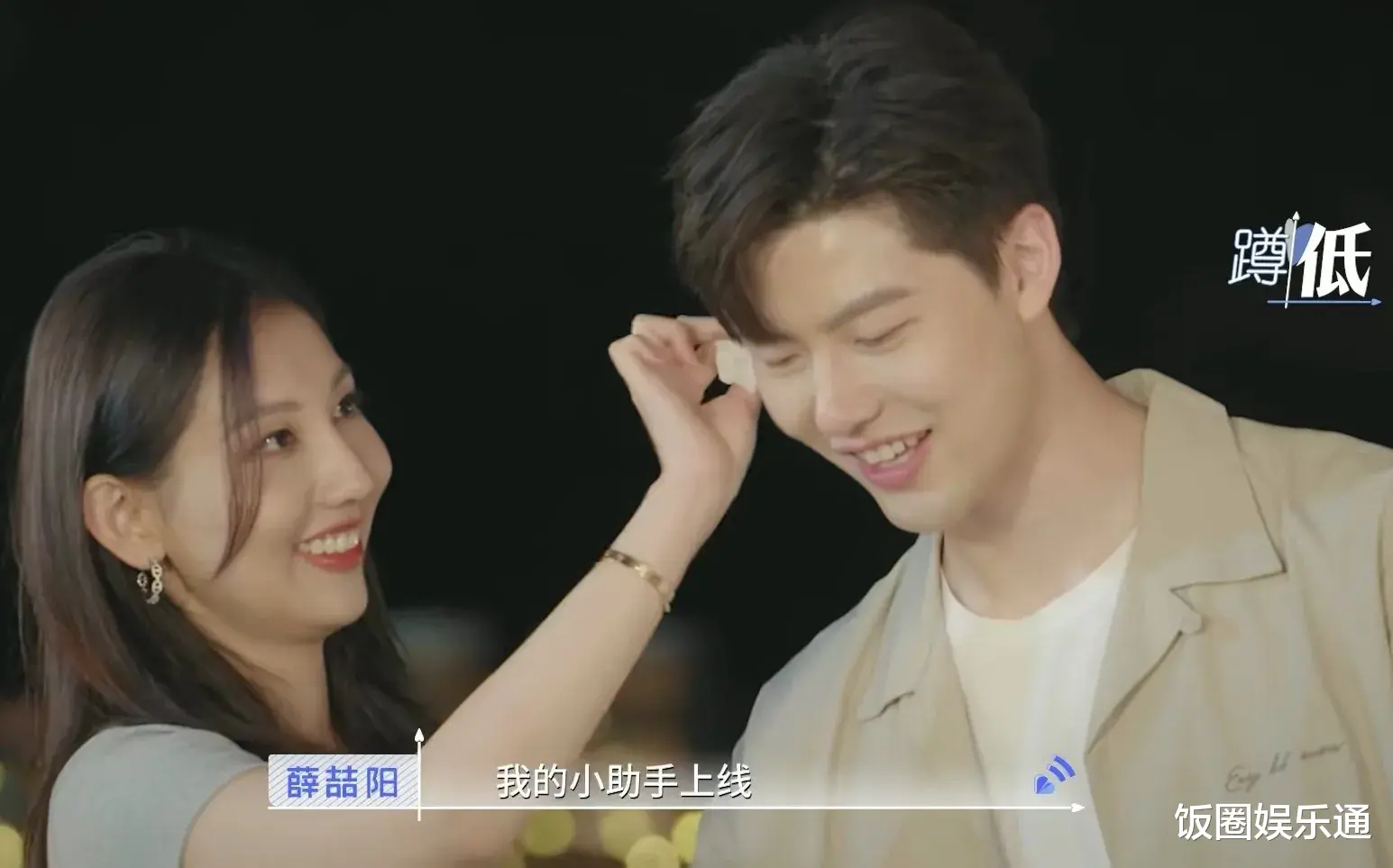 郭浩然|《心动的信号5》开屏画面暴露真相，男2启动minidate邀约金佳悦