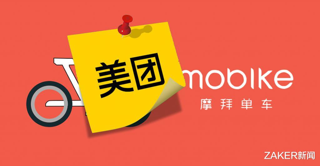 押金|背靠美团的摩拜可以退押金，隔壁的ofo用户馋哭了
