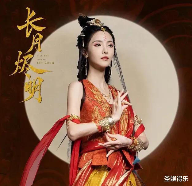 张芷溪|长月烬明：34岁张芷溪与27岁白鹿上演“母女戏”，不尴尬吗？