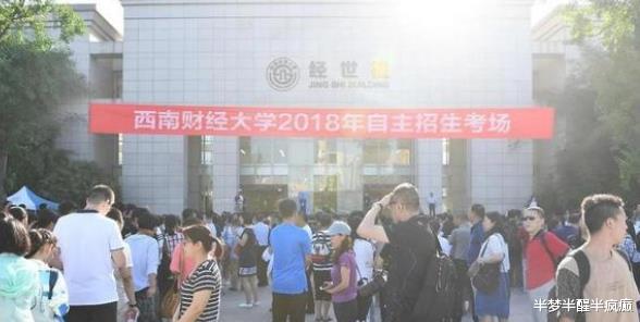 高考|本科批次或将迎来调整，一二本划分不再有？将于2022年落实到位