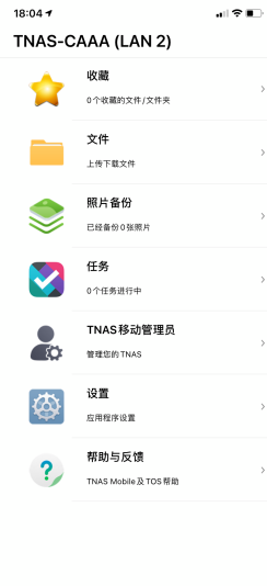 威马|不再害怕数据丢失，家用NAS的选择，铁威马F4-421体验