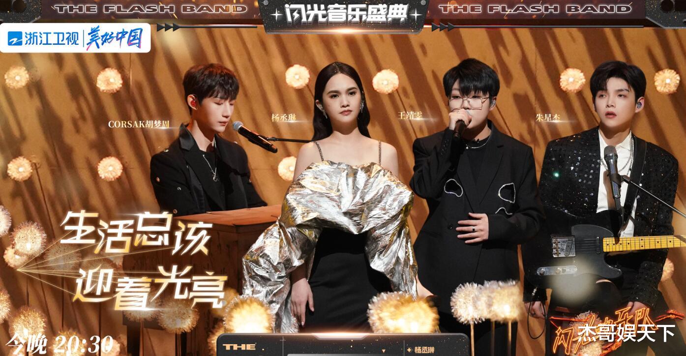 黄龄|要不是黄龄和吉克隽逸的缺席，《闪光的乐队》收官怕是也不会封神