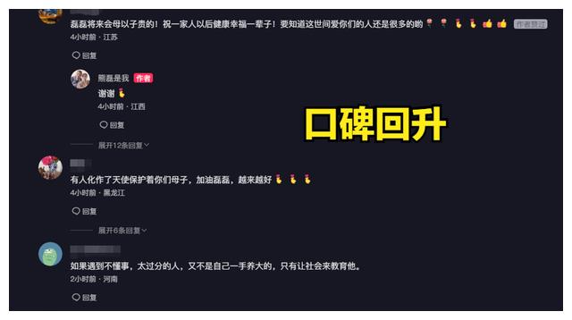 言宝干活熊磊口碑回升，许三宝人气超田静，网友喊话许敏备孕再生