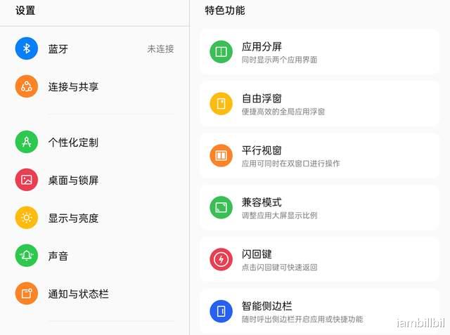 ColorOS|智能交互，大屏绝配，ColorOS for Pad得心应手