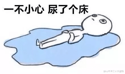 小儿遗尿|孩子夜画“湿地图”，中医巧解父母忧