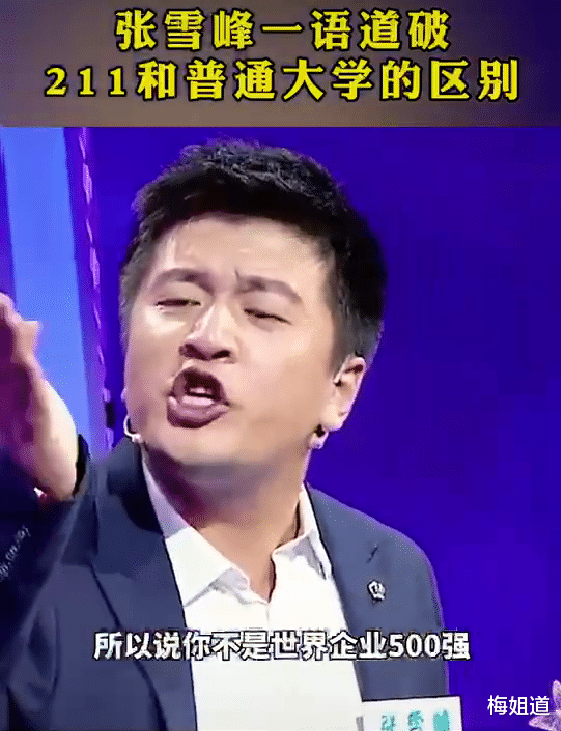 考研|考研名师张雪峰过分强调名校，是否被误解？普本学生该何去何从？