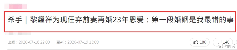 黎耀祥|黎耀祥与妻子庆结婚25年，夫妻携手切蛋糕，获甜蜜表白：感恩有你