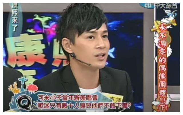 可米小子|被资本抛弃的他们，才是贵圈意难平吧？