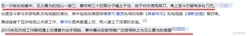 古惑仔|港星黄竣锋内地庆生！三大“古惑仔”陪同，曾单挑三名匪徒