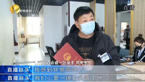 房产证|8000多户业主终于拿到了房产证
