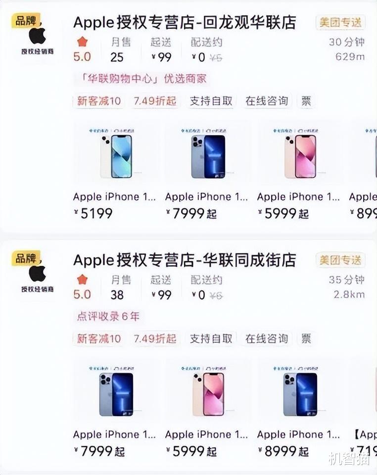 点外卖一样买手机？巨头们为了新iPhone卷起来了