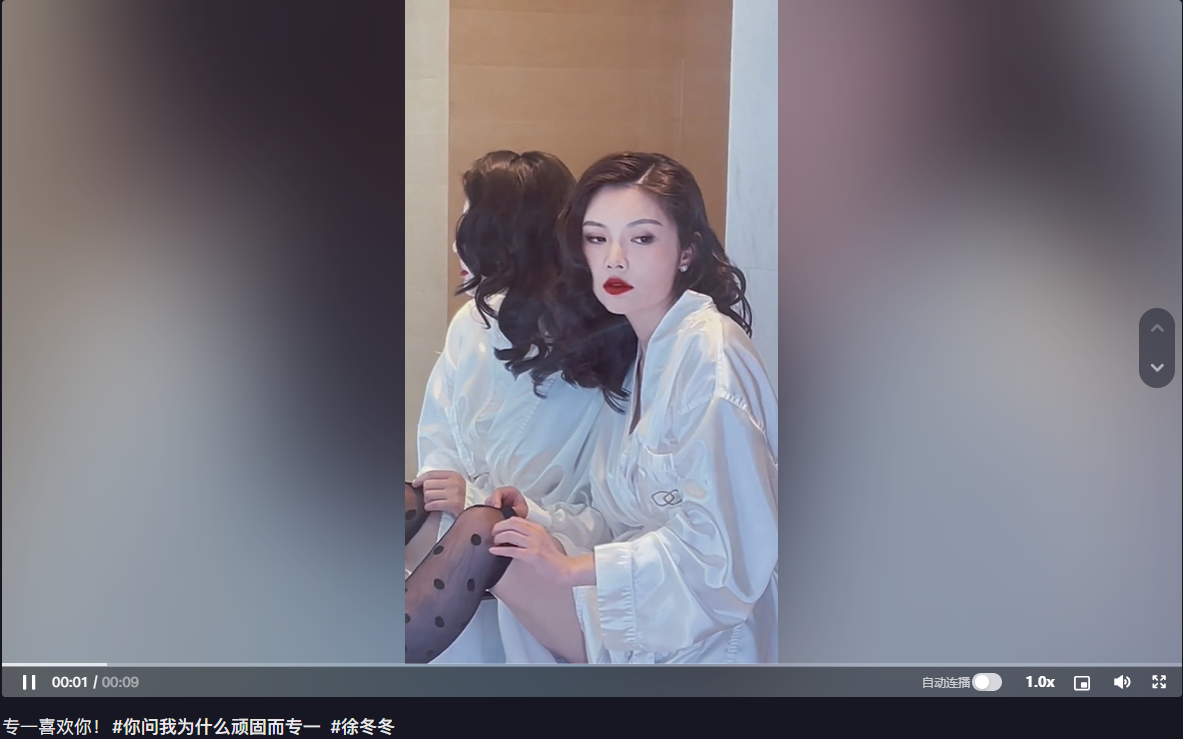 徐冬冬|徐冬冬穿深V浴衣拍视频！手扯黑丝动作性感，一双白净长腿太抢镜