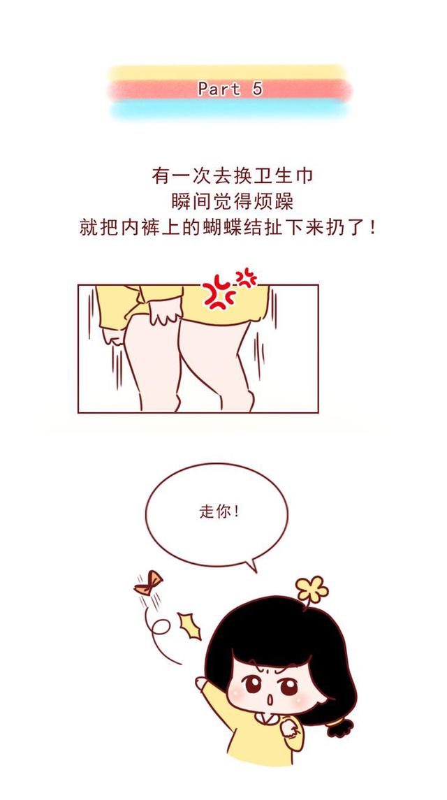 生理期|来生理期的女生有多冲动，你想也想不到