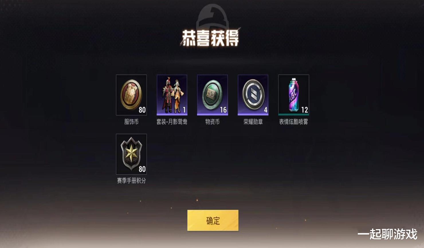 许多|“吃鸡”月影鸳鸯悄然上架,低配版五爪金龙,男角色终于赢一次!