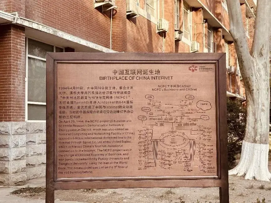 孔祥东|《流浪地球2》看不懂？根服务器、权威解析，专业科普来了