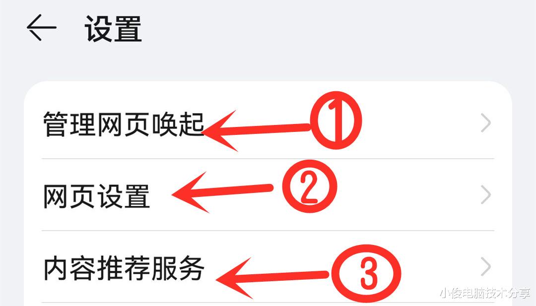 |手机上网经常弹出广告怎么办？教你一招，彻底解决