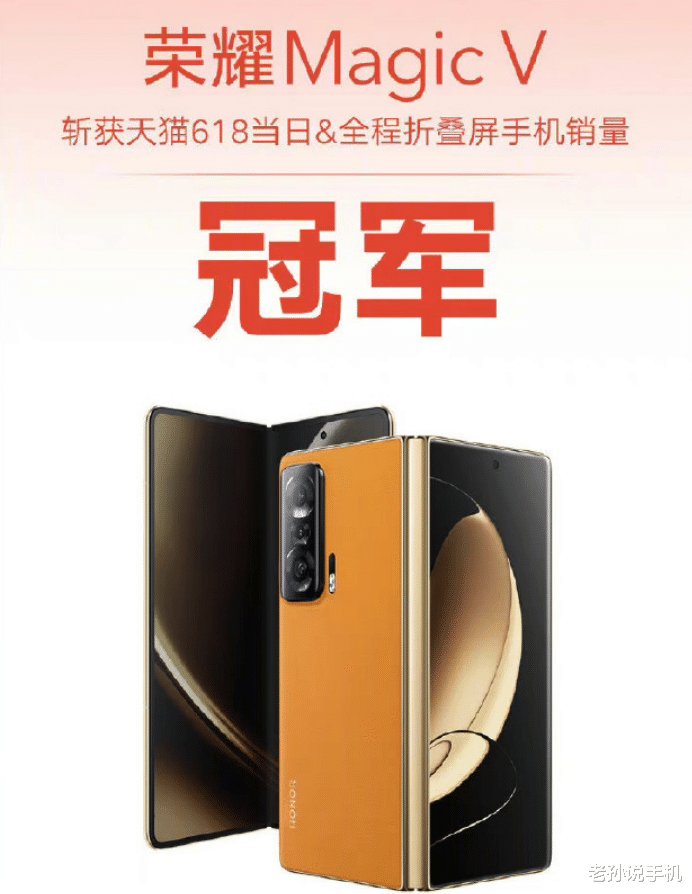 vivo|荣耀、vivo战报各执一词,谁是折叠屏销量冠军?数据不会说谎!