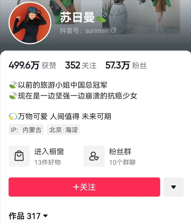 植发|千万身家舞蹈家年年体检仍确诊癌症，8个月后救命水滴筹变&quot;帮凶&quot;