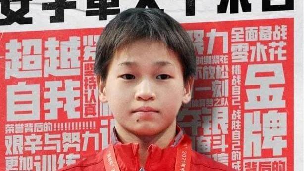 中国跳水队|14岁天才跳水运动员全红婵，会不会超过中国跳水队所有前辈？