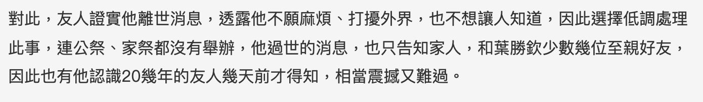 演唱会|患骨髓癌的歌手叶胜钦离世,开演唱会成为遗愿,惋惜~