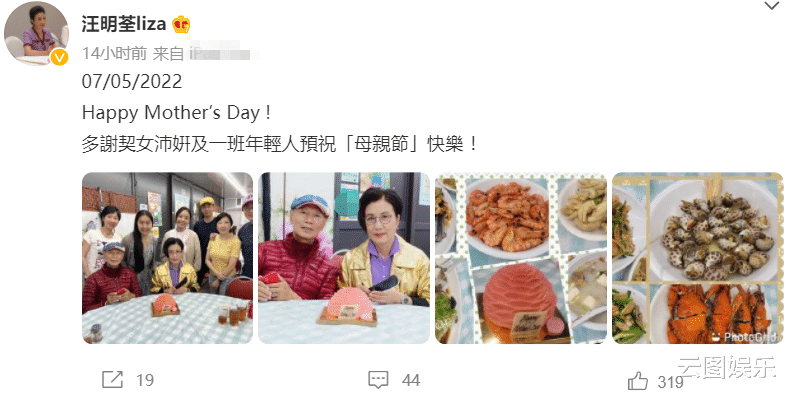 汪明荃|丁克女星过母亲节！汪明荃与干女儿吃大餐，黄杏秀获干儿子送礼物