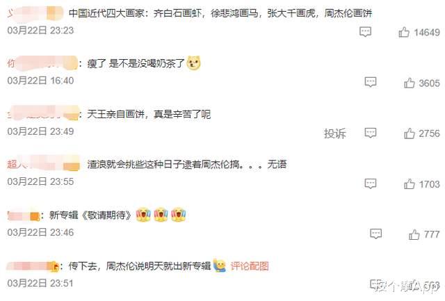 周杰伦|周杰伦分享近照称“敬请期待”!粉丝喊话:你最好是立马发新歌!