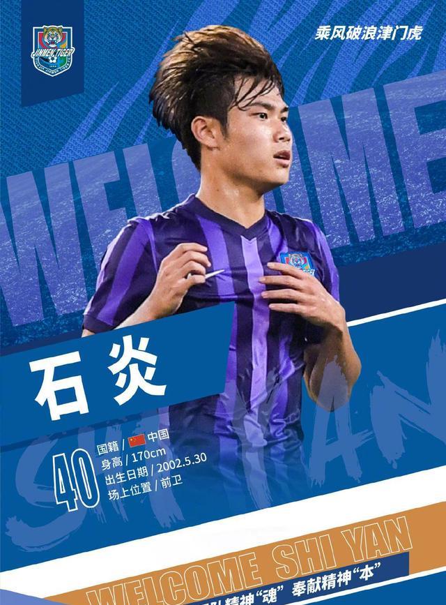 河南|中超老牌劲旅狂签20名球员，河南也成齐宣王，或成新赛季最大黑马