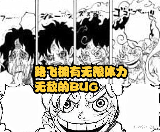路飞|海贼王1045话,路飞的尼卡形态拥有双重能力,无限体力太bug