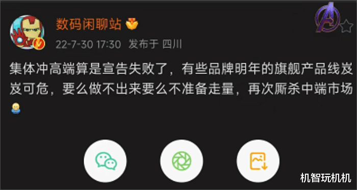 苹果|没有华为，剩下的国产手机品牌冲击高端全面失败，被苹果暴打