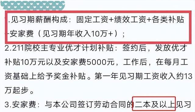 金融业|中铁工程局面向社会招聘，实习期薪资10万起，不设笔试本科可报