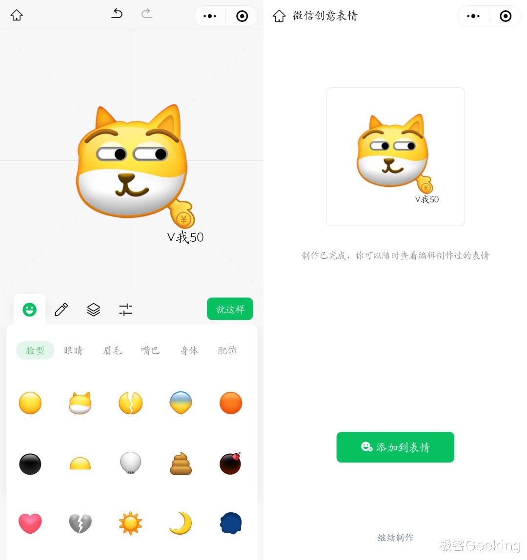 表情包|微信上线全新功能：支持自定义创意表情包！（附教程）