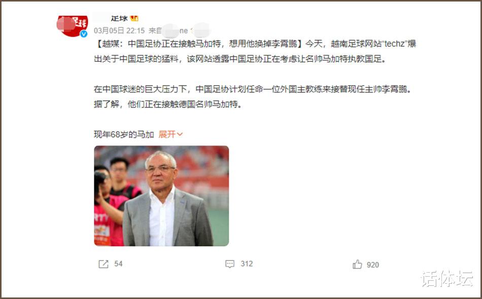 马加特|外媒爆料！马加特代替李霄鹏，足协真不该忘，里皮14字痛心评价！