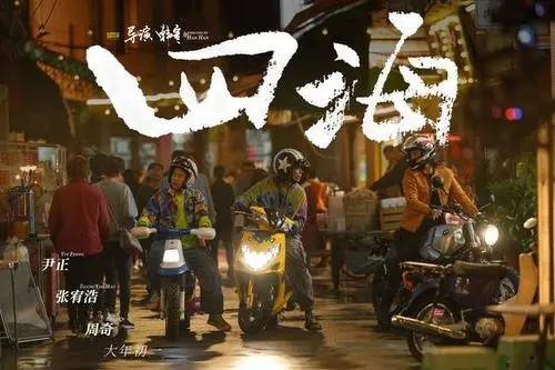 四海|凭一己之力让《四海》亏损上亿，刘浩存到底什么来头？