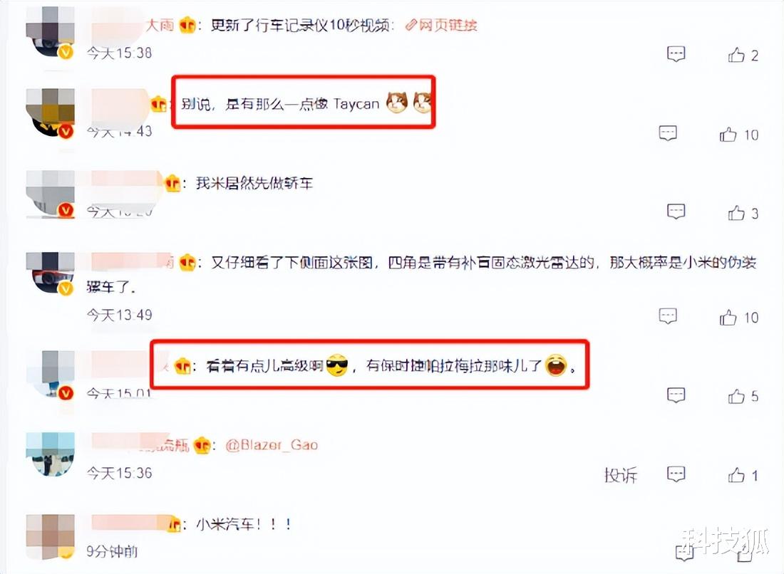 适马|小米汽车真车曝光，26 万即可开走