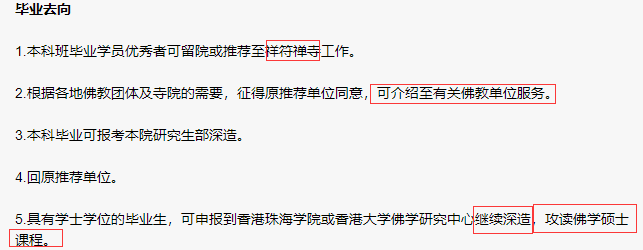 寺庙|比体制内更好的工作,在寺庙
