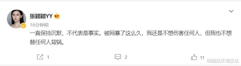 汪小菲|大S再婚后，汪小菲绯闻女友张颖颖也表态，网友询问你转正了吗