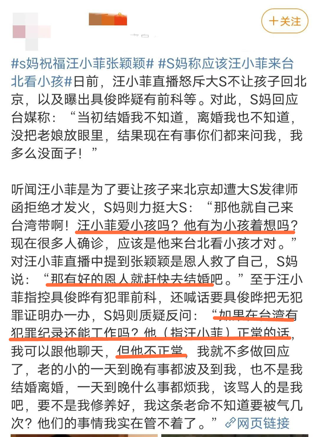 汪小菲|S妈怒骂汪小菲不是正常人,正面回应三个问题把汪小菲撕得粉碎