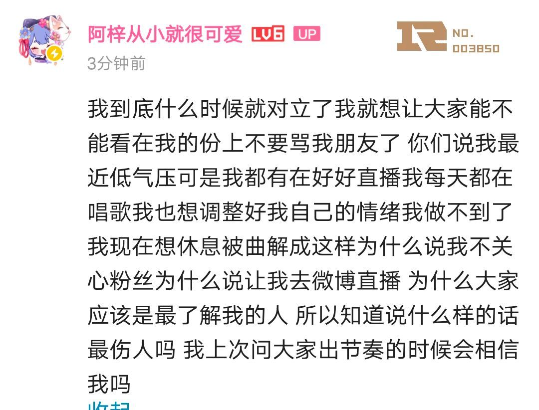 删除|低门槛让虚拟主播成为反智洼地