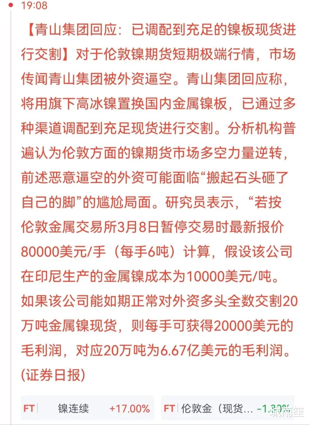 詹姆斯·哈登|网友：国家救了青山，国家队应该就此进入青山