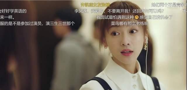 吴谨言|吴谨言,求求你不要再“假”了