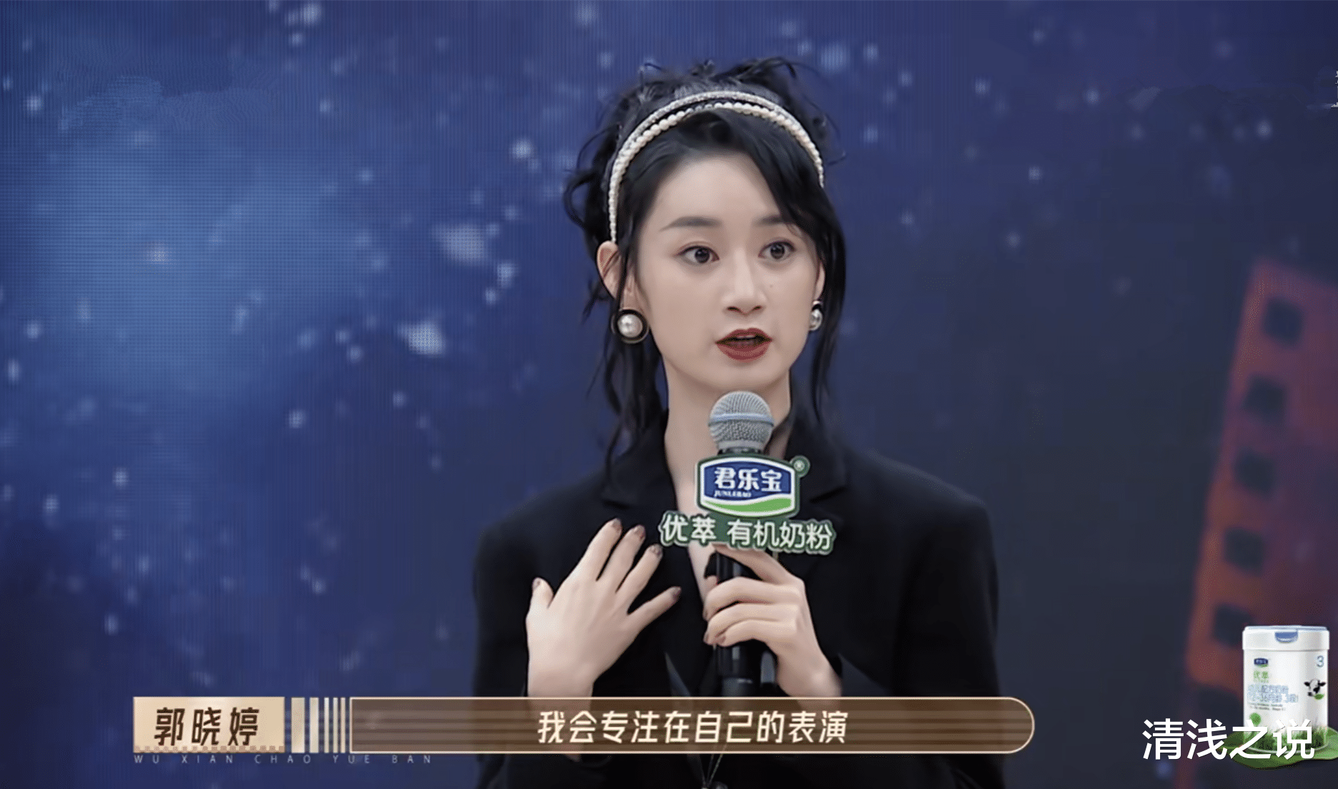 邓萃雯|无限超越班：成龙、张可颐、邓萃雯直戳内娱怪象，摆拍、抢戏等