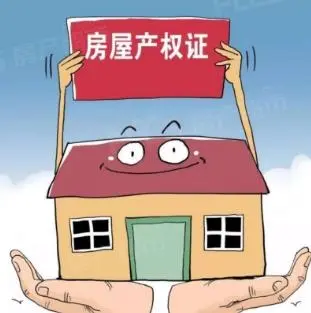 泰禾|二手房如何办理贷款？需要注意什么？