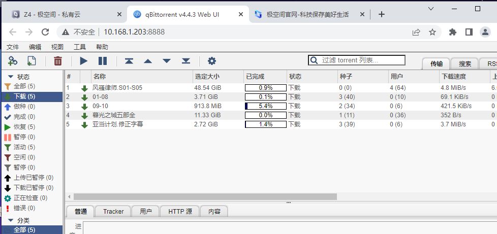 nas|一匹杀入NAS市场的黑马，极空间新Z4会有怎样的表现？
