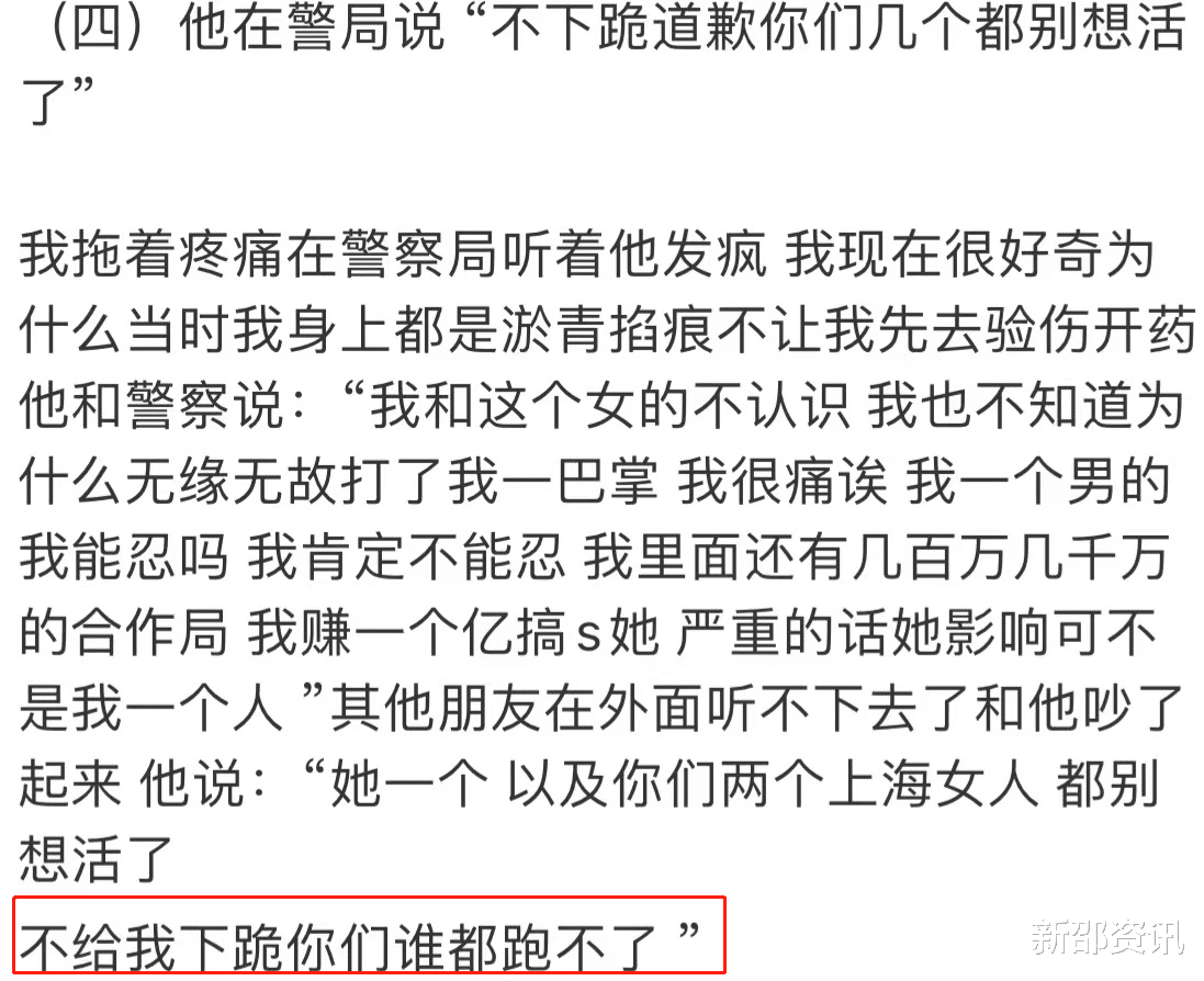 曝国潮品牌主理人打女生,称其配不上自己时间,要求对方下跪道歉