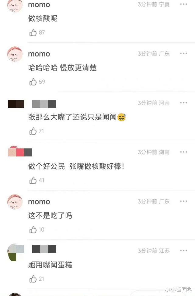 杨紫|喂没喂蛋糕成争议点！杨紫再发聊天记录澄清！张予曦微博广场也沦陷！